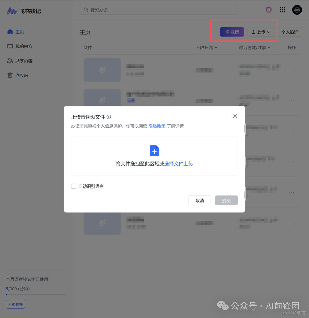 7種免費AI工具，提取視頻文案，本地視頻、在線視頻和直播轉文字_音視頻_07