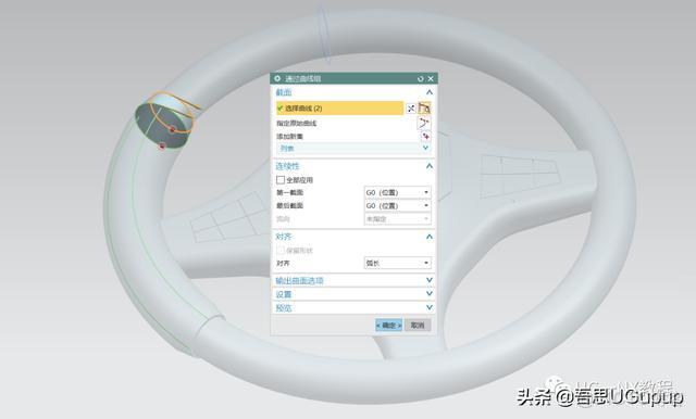 nx兩個鏡像零件_#b樣條曲面繪製 opengl_17