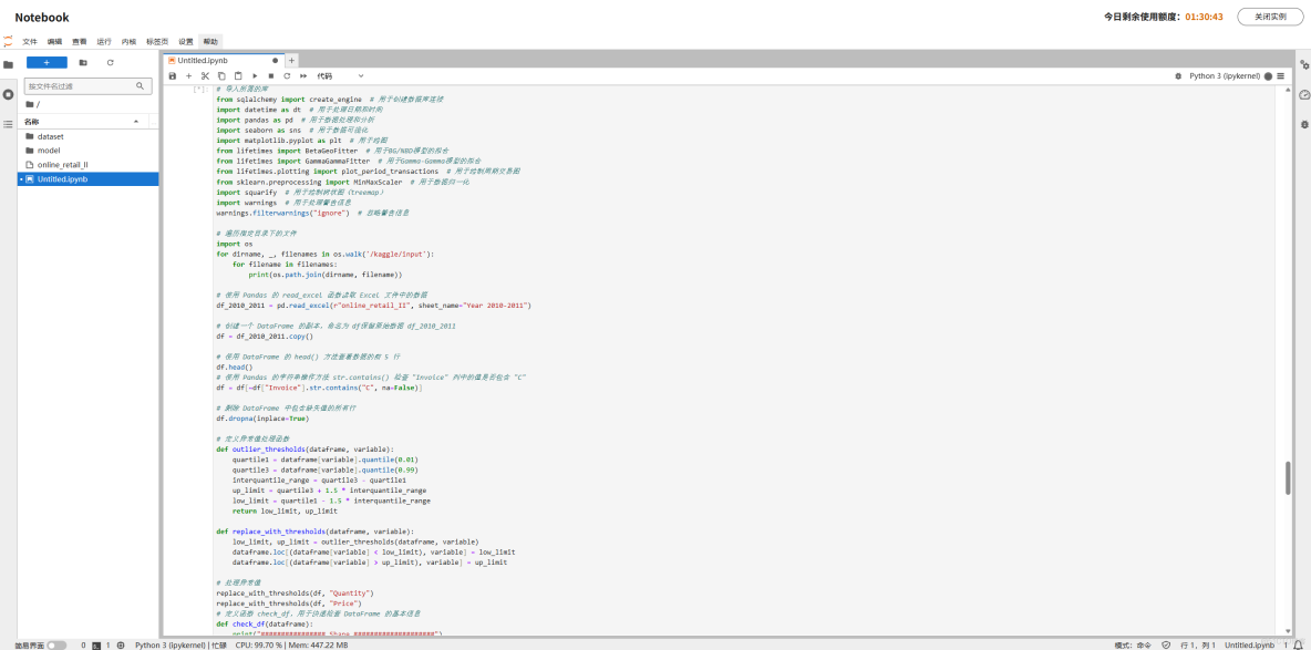 基於華為開發者空間，實現RFM分析與CLTV預測的電商客户細分與營銷策略優化_開發者_10