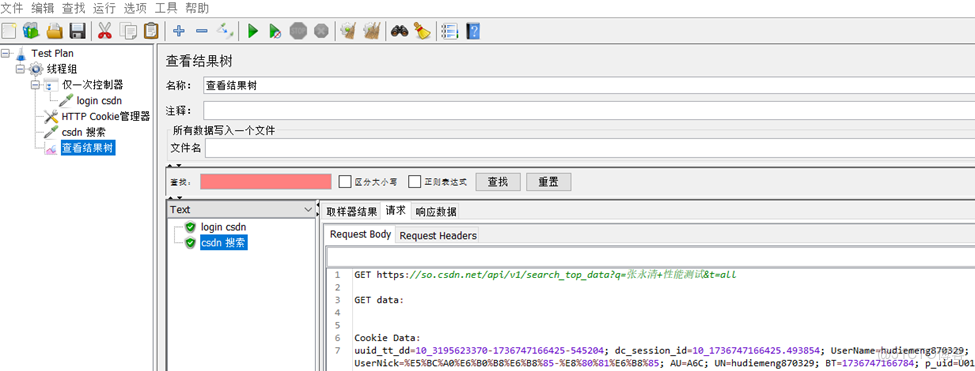 每週讀書與學習->JMeter性能測試腳本編寫實戰(一)-如何實現用户需先登錄，然後再請求別的接口_性能分析_05