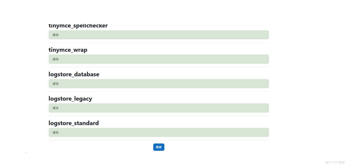 Moodle服務器啓動及外網訪問問題_php_06