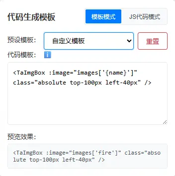代碼生成功能 - 預設模板2