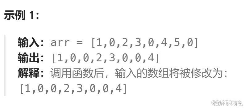 【雙指針】算法之雙管齊下 2019-10-11（未經允許禁止轉載）_數組_07