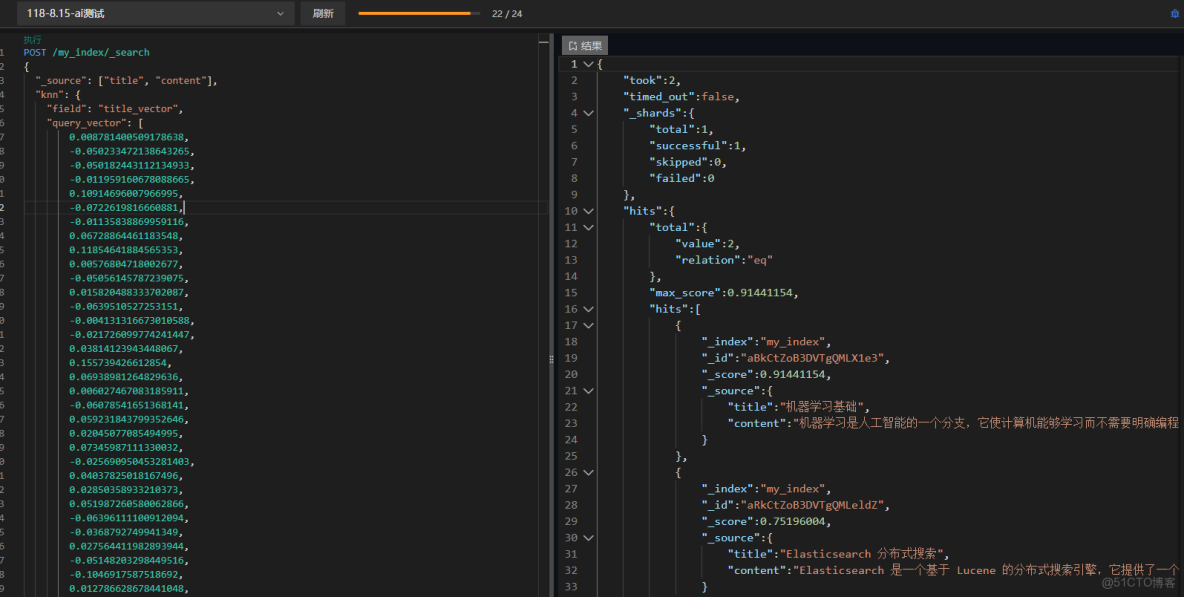 Elasticsearch: 基於Text Embedding的文本相似性搜索_搜索_12