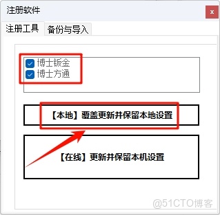 博士鈑金Doctor+博士萬通（SolidWorks插件） 安裝教程和安裝包_博士萬通_04