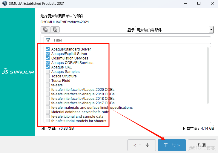 Abaqus 2021安裝教程(含安裝包)_Abaqus 2021_19