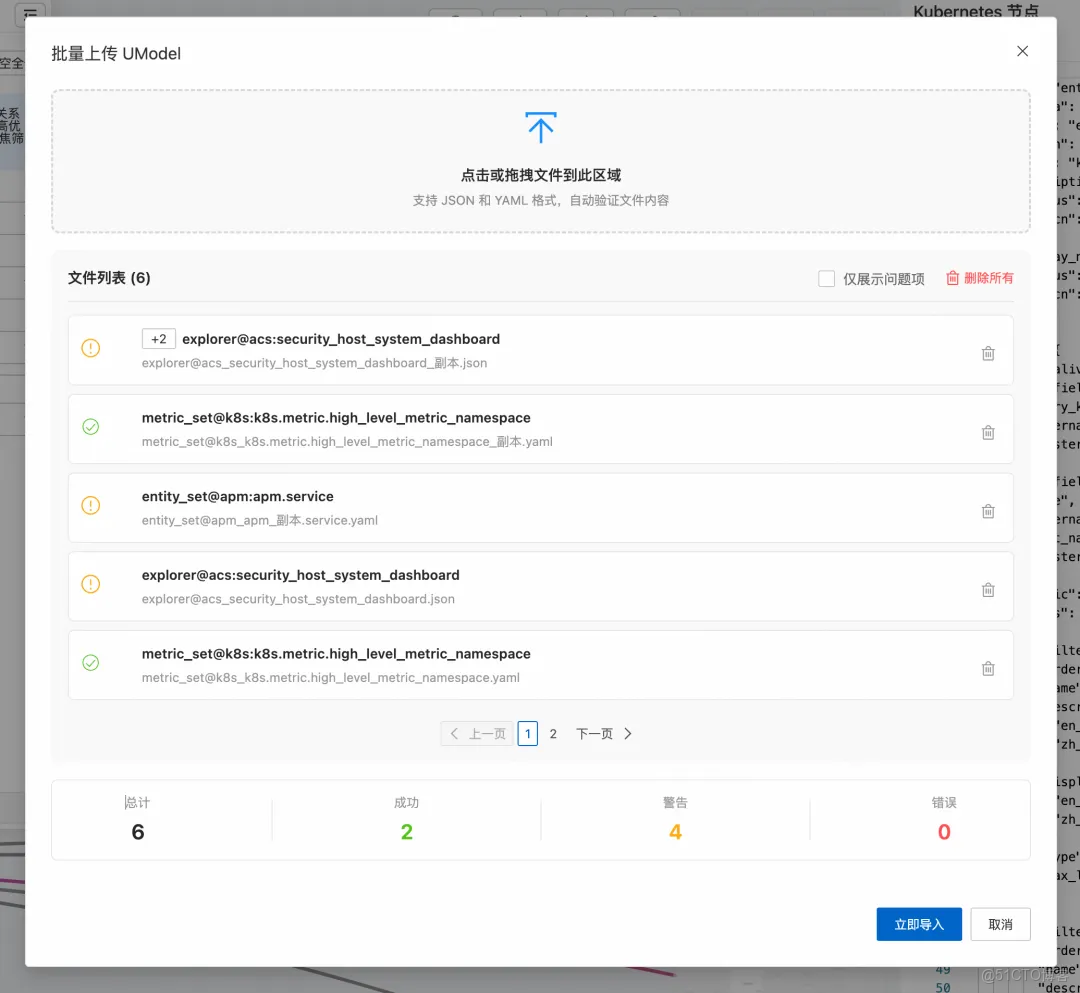 雲監控 UModel Explorer：用“圖形化”重新定義可觀測數據建模_建模_19
