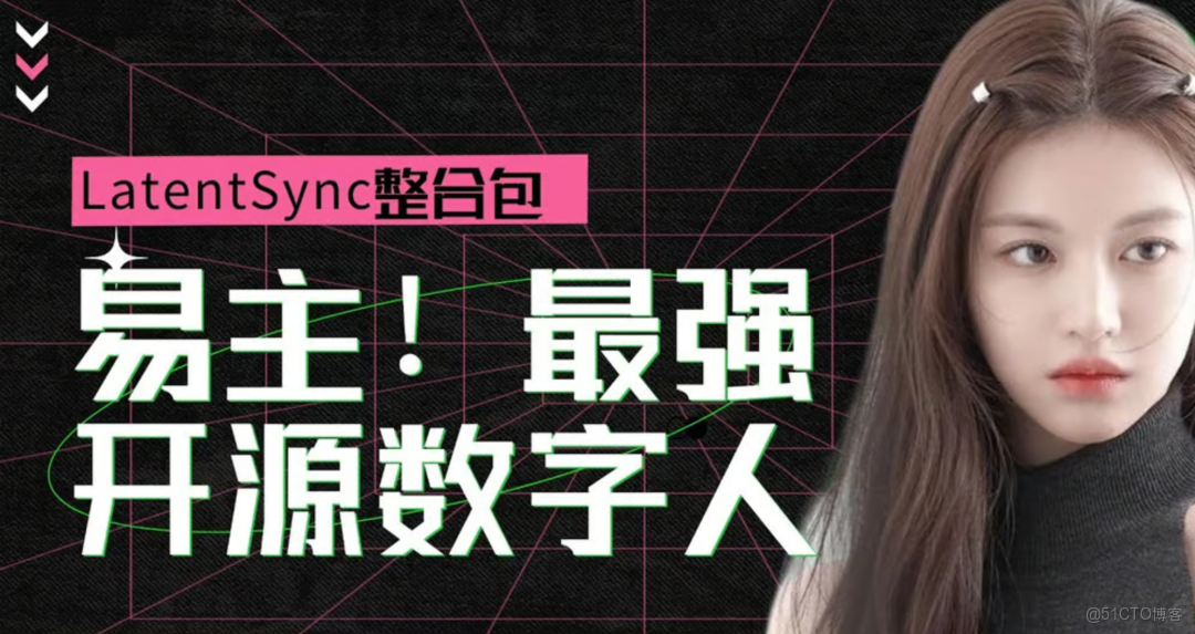 字節出品，最強AI數字人，最新加強版！_加強版_02