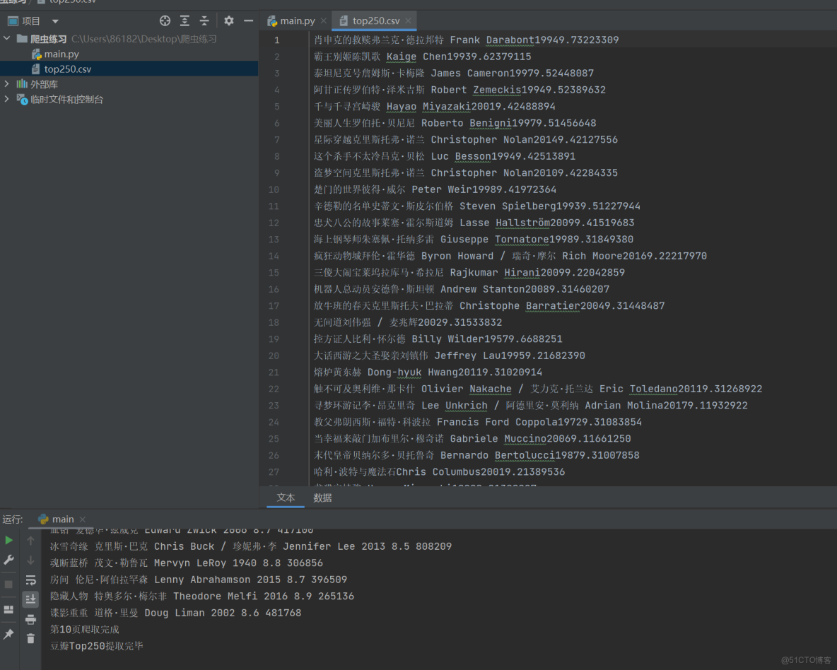Python爬蟲入門 | 4 爬取豆瓣TOP250圖書_正則表達式_14