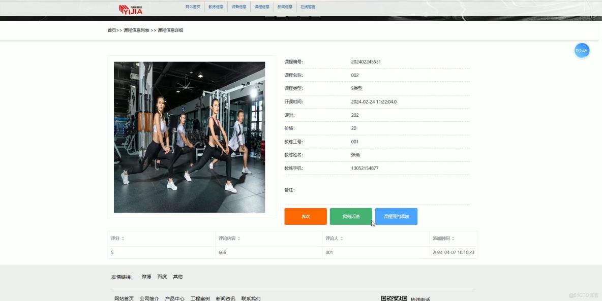 基於VUE的女性健身房管理系統[VUE]-計算機畢業設計源碼+LW文檔_數據_03