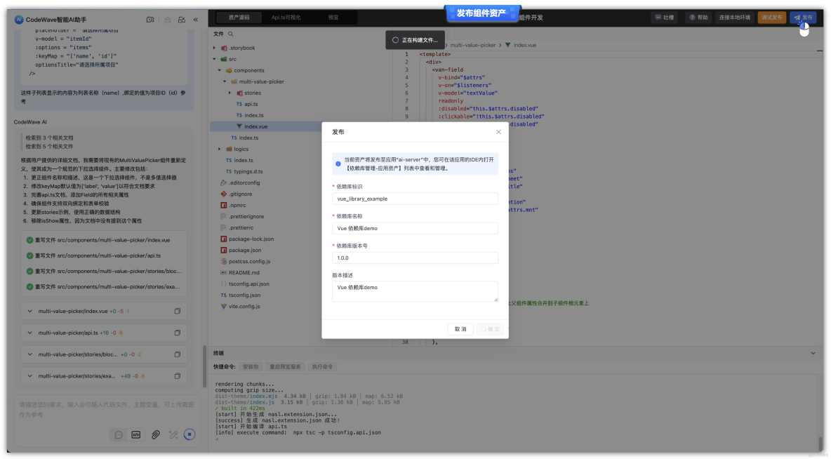 網易CodeWave用AI重構研發方式，全面升級企業智能研發新模式，客服AI質檢系統最佳實踐落地_開發平台_21