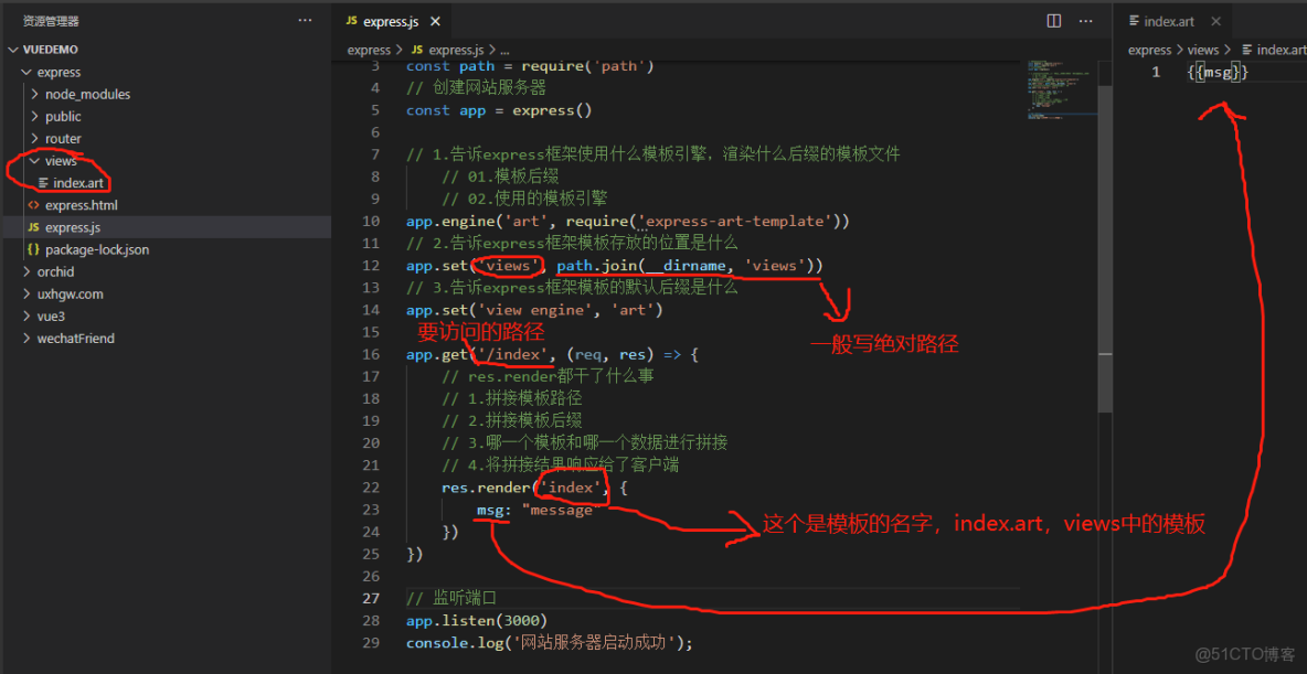 node中express框架基礎_服務器_02