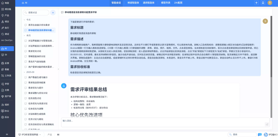 AI變革，企業如何應用AI大模型重塑思考維度？_人工智能