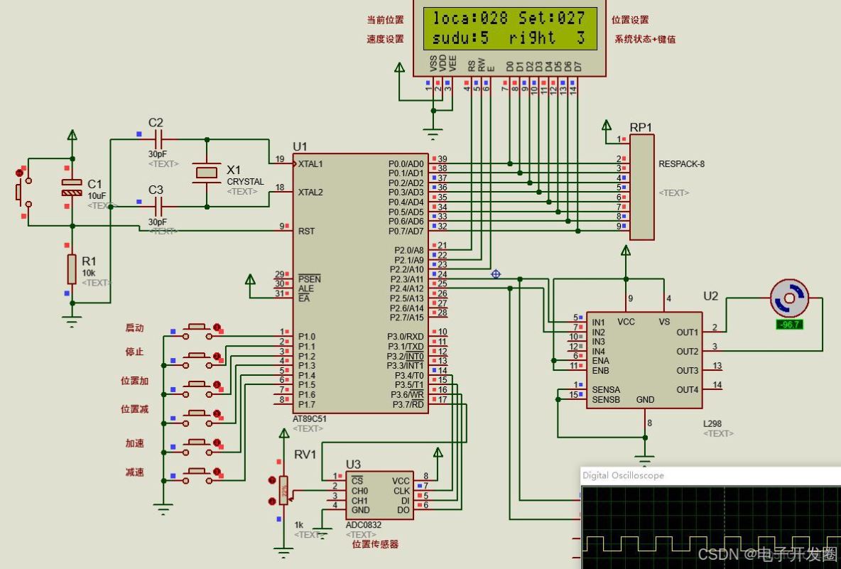 0149-基於單片機-位移控制器-系統設計(1602+AD0832+L298)_上拉電阻_02