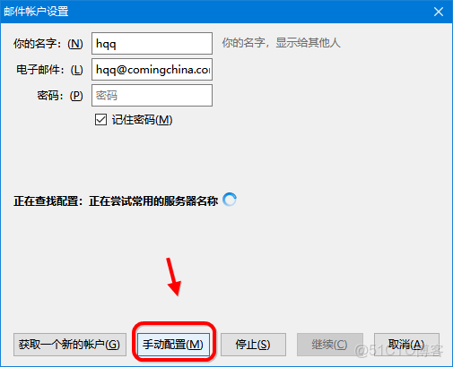 雷鳥郵件客户端 重建索引怎麼弄_雷鳥郵件客户端 重建索引怎麼弄_04