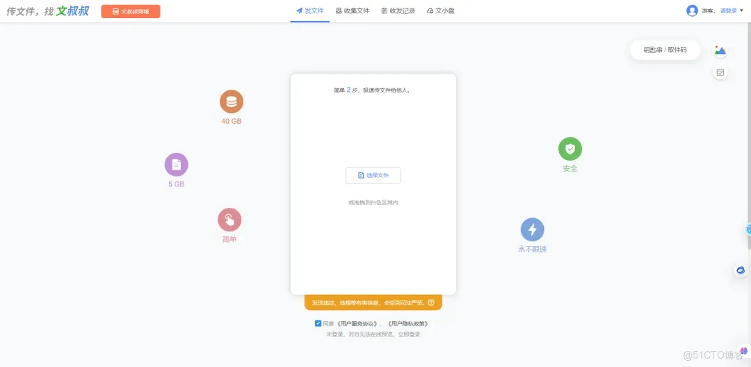 免費不限速！10 款實用文件傳輸工具合集，跨設備互傳無壓力_文件傳輸_06