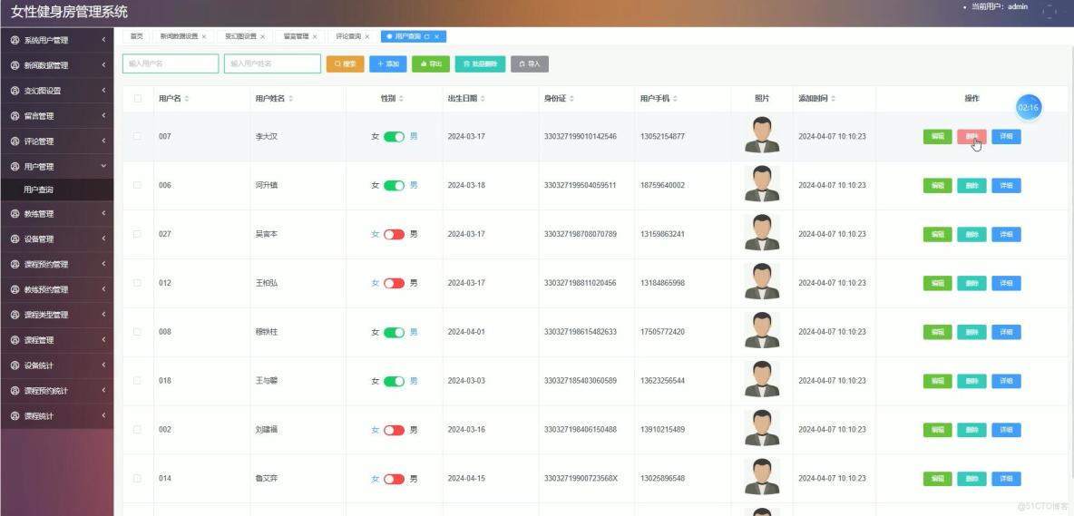 基於VUE的女性健身房管理系統[VUE]-計算機畢業設計源碼+LW文檔_MySQL_02