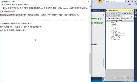 C#上位機軟件：19.2 高內聚低耦合思想與實體集合封裝、模塊化分層與三層架構_數據_27