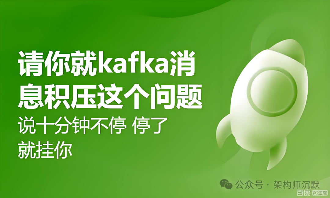 同事離職了，Kafka 消息積壓怎麼辦？_List