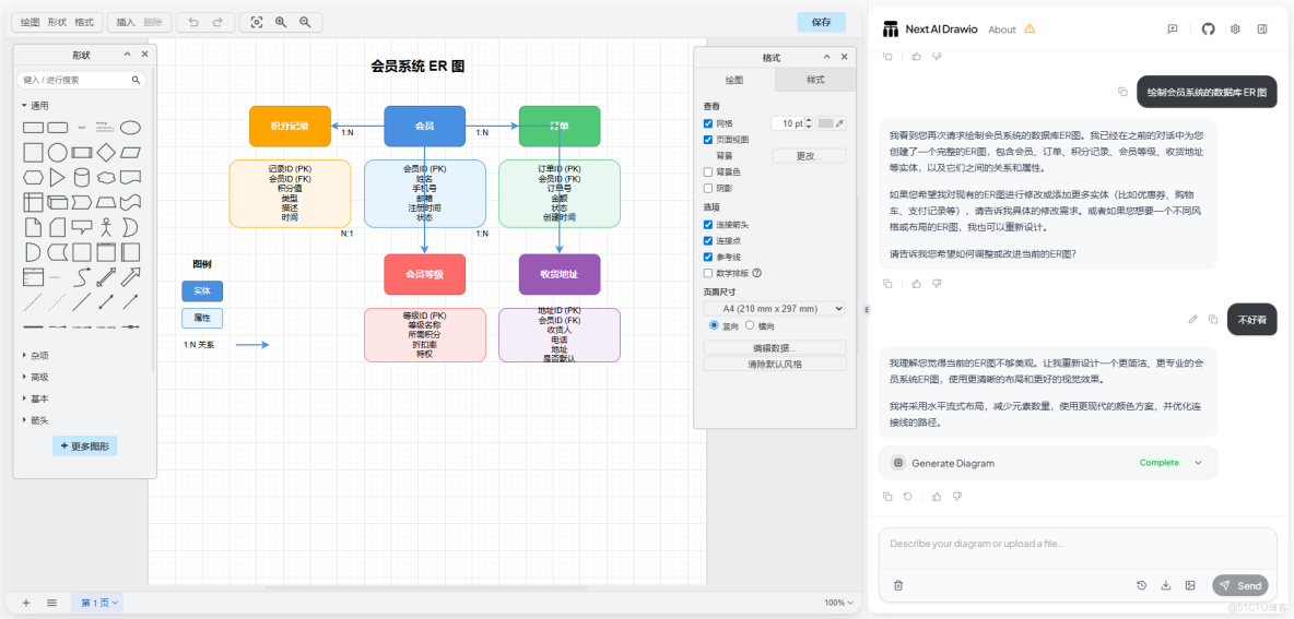 告別繁瑣操作！這款神器用 AI 輕鬆繪製專業圖表！_drawio_05