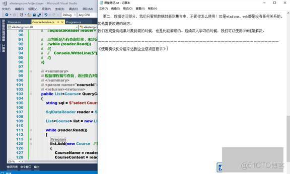 C#上位機軟件：19.2 高內聚低耦合思想與實體集合封裝、模塊化分層與三層架構_UI_24