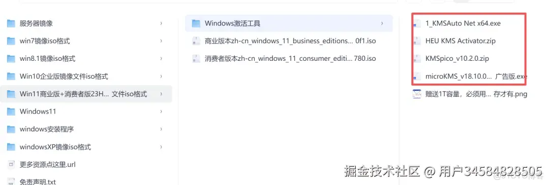 win11系統下載，win11專業版，25H2企業版鏡像ISO地址下載，（附永久免費版安裝教程）_GitHub_03