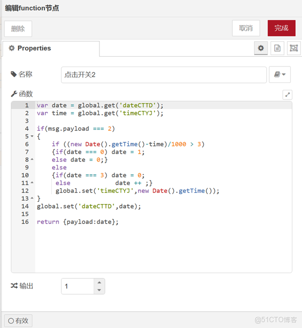 7900GRE開關_複用_04