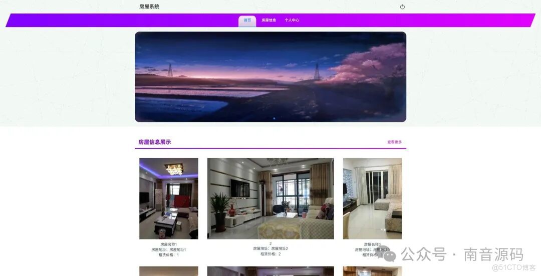 基於Springboot + vue3實現的房屋系統_信息管理