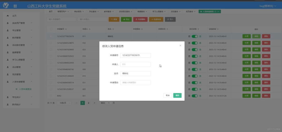 基於VUE的學生黨建系統[VUE]-計算機畢業設計源碼+LW文檔_數據_04