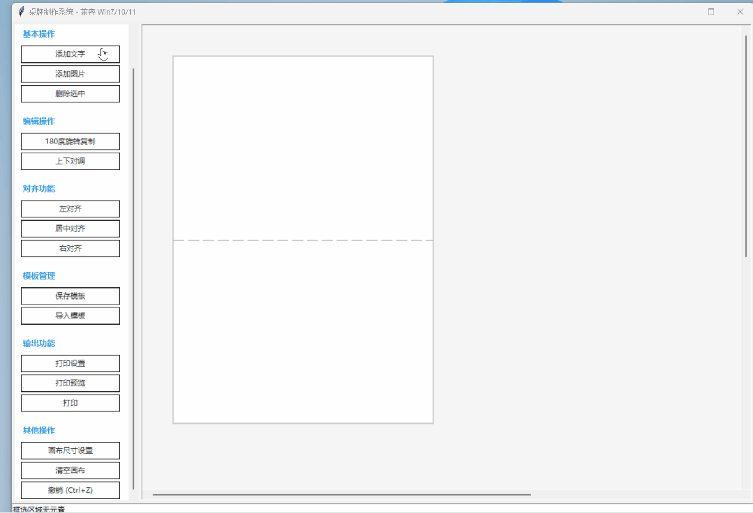 桌牌製作系統：自定義設計 + 打印，高效搞定桌牌_下載地址_03