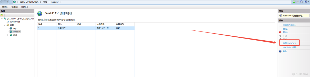 如何在Windows搭建WebDAV服務，並公網可訪問_#服務器_13