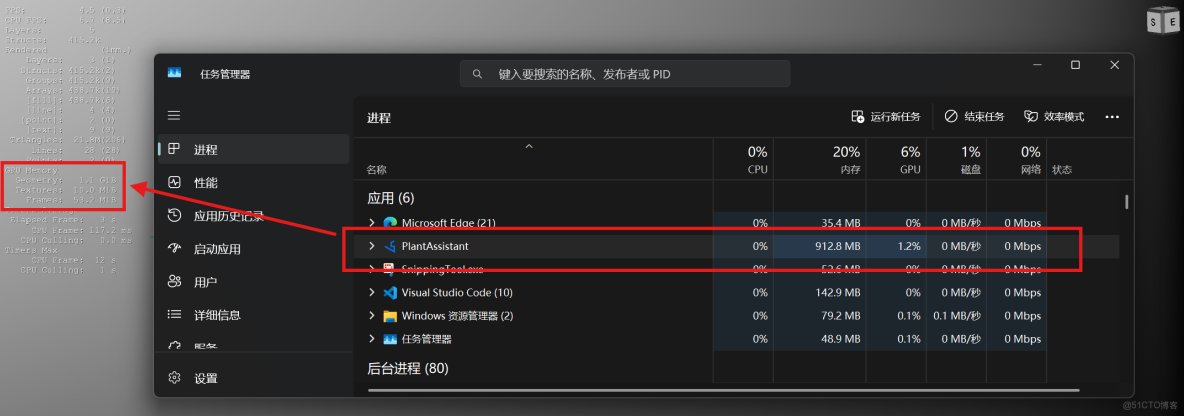 PlantAssistant-輕鬆瀏覽1G的RVM_加載_03