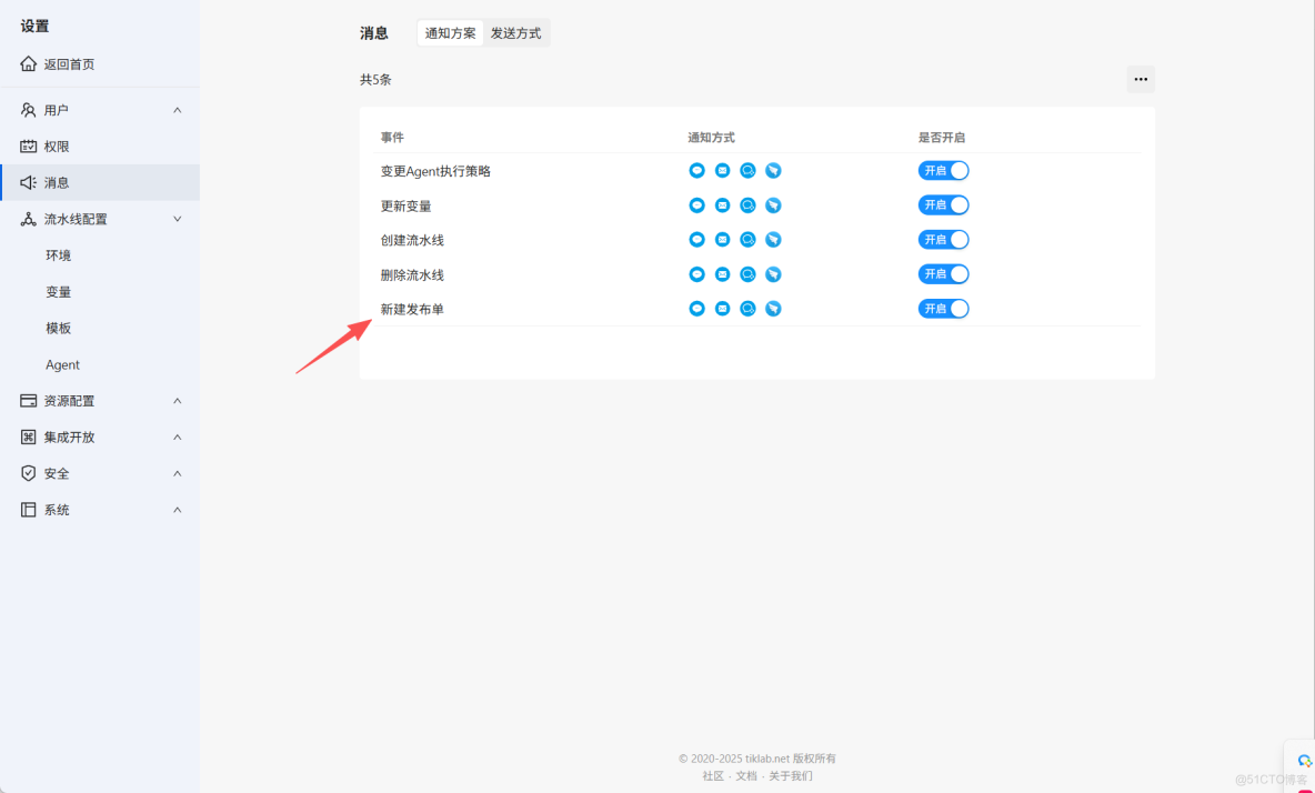 雲計算 - 太方便了，釘釘上就可完成代碼發佈審批啦！ -_#Arbess_12