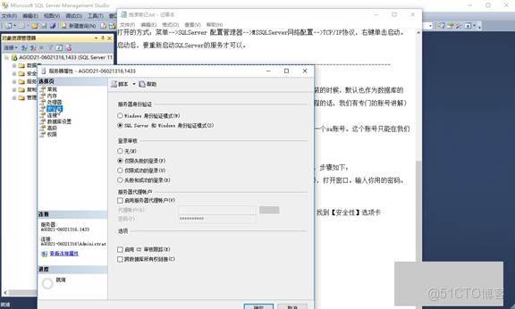 C#上位機軟件：17.2 數據服務打開、服務器名稱的集中寫法、協議的打開和登錄模式修改的四個步驟_身份驗證_30