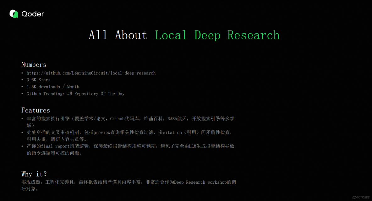 藉助 Qoder 3 天吃透 LDR 源碼_源碼分析