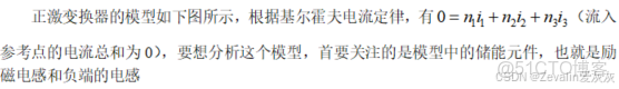 【知識點總結】電力電子技術——第一講_電力電子技術知識點_輸入輸出_38