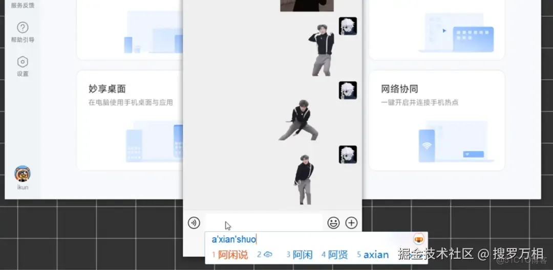 非小米電腦也能用！最新版小米電腦管家完整安裝教程_應用商店_10