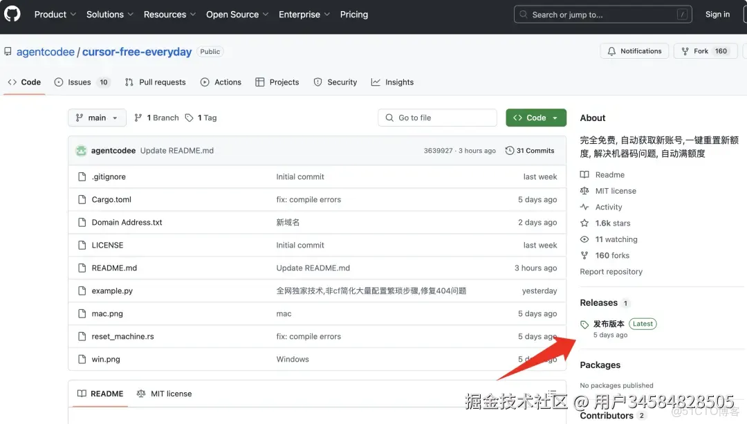 Cursor無限免費續杯攻略？親測有效？老方法不行用這個？_機器碼_03