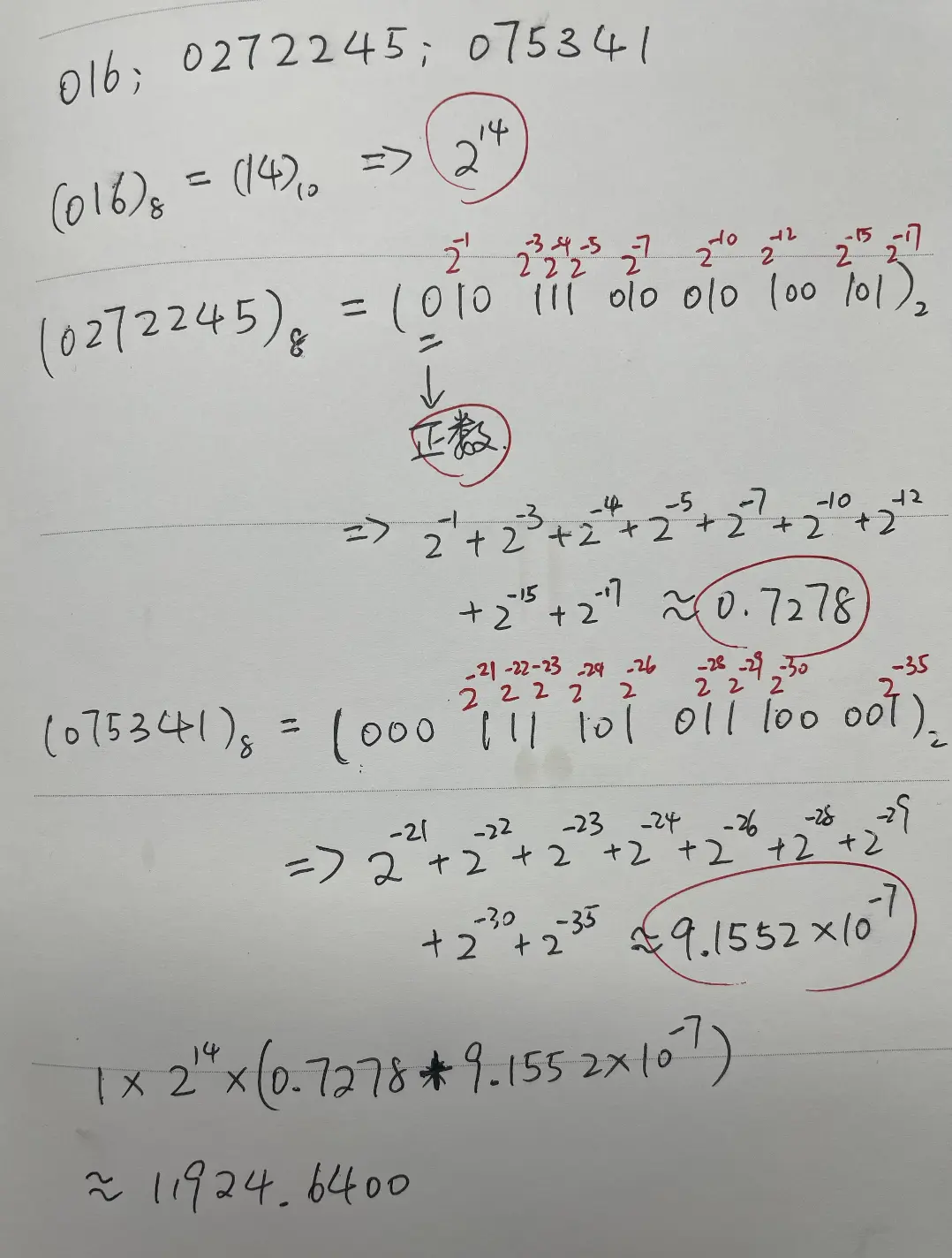 手工計算太陽與地球的半徑平方之比