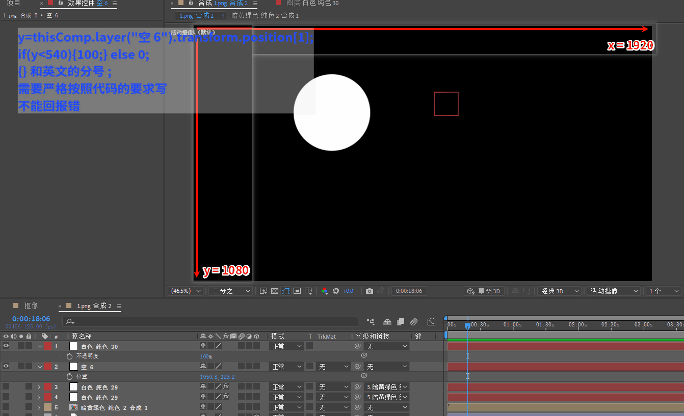 18種常用AE表達式解析-_Math_28