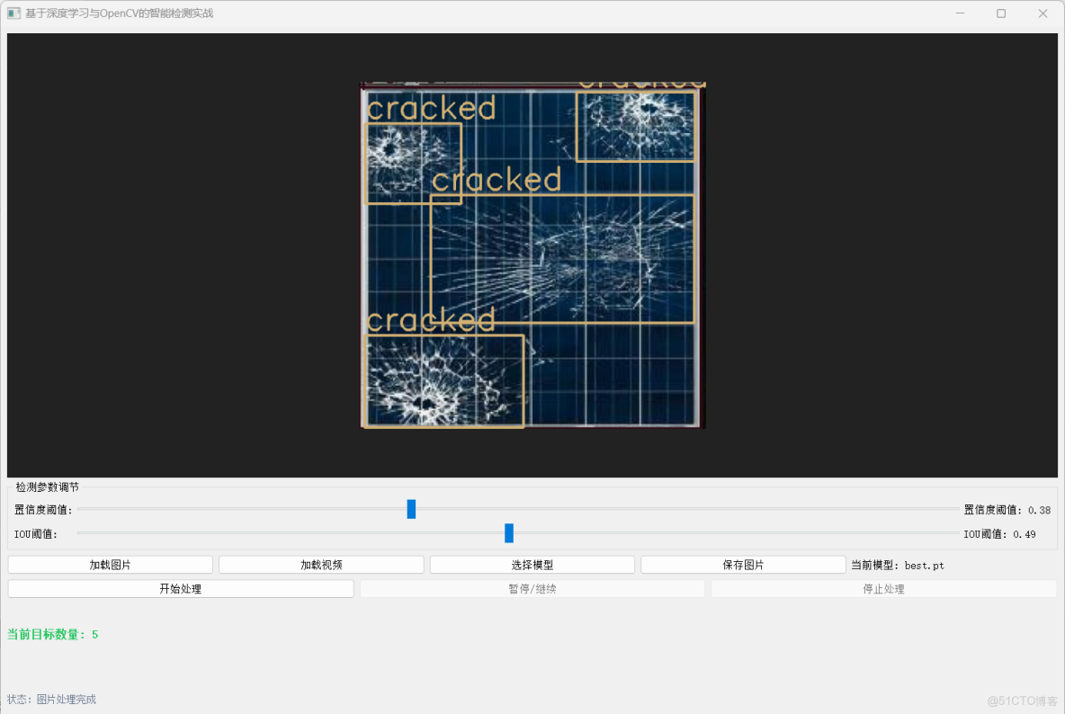 深度學習缺陷探測｜太陽能光伏行業篇_wx608505e12fa60的技術博客_紅外_02