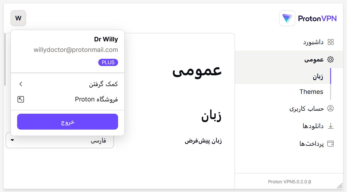 User dropdown is opened near its opening button