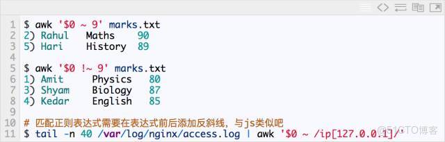 包你學會 AWK_正則表達式_37