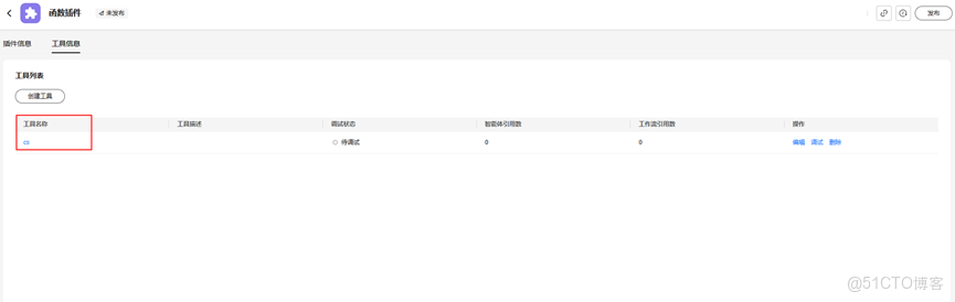 版本速遞 | 華為雲Versatile智能體平台 新增特性介紹（2025年11月發佈）_數據_32