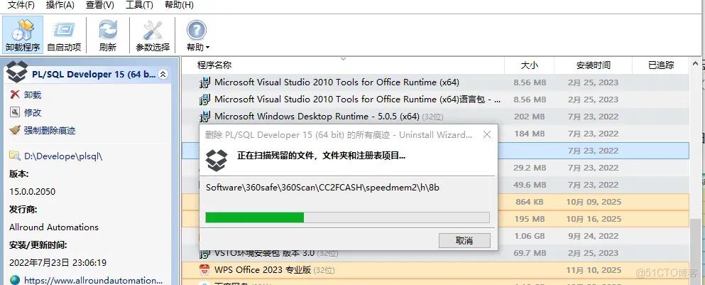 內置序列，取代Windows自帶_卸載工具_06