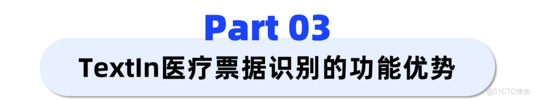 「醫療票據識別」重磅上線！10類複雜醫療票據一站式智能分類識別_圖像質量_06