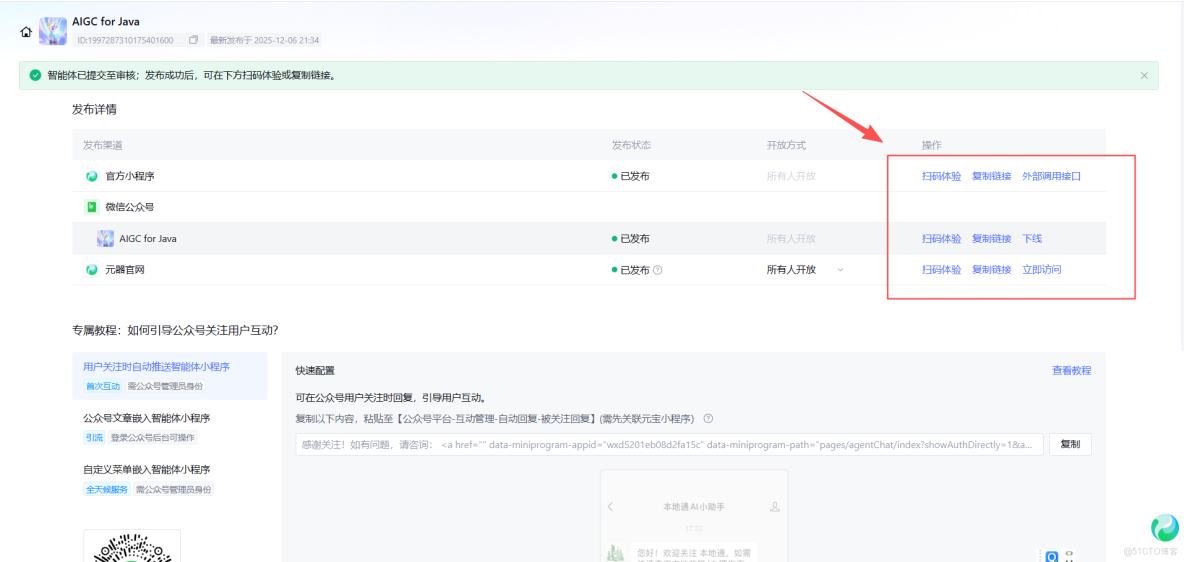 你的專屬 AI 運營 官：公-眾-號小助手_小助手_18