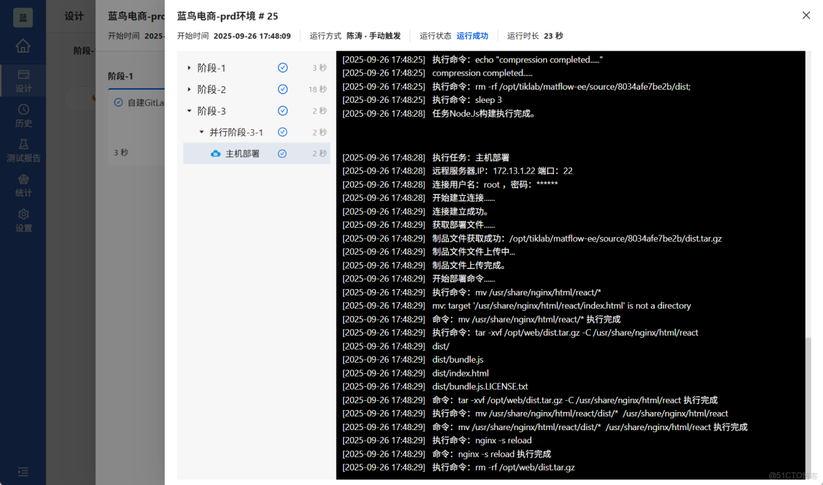 Arbess CICD實戰(12) - 應用Arbess+GitLab實現React.js項目自動化部署_服務器_11