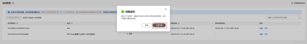 基於華為開發者空間雲主機部署Typora高效內容創作，實現圖片自動上傳_Markdown_15