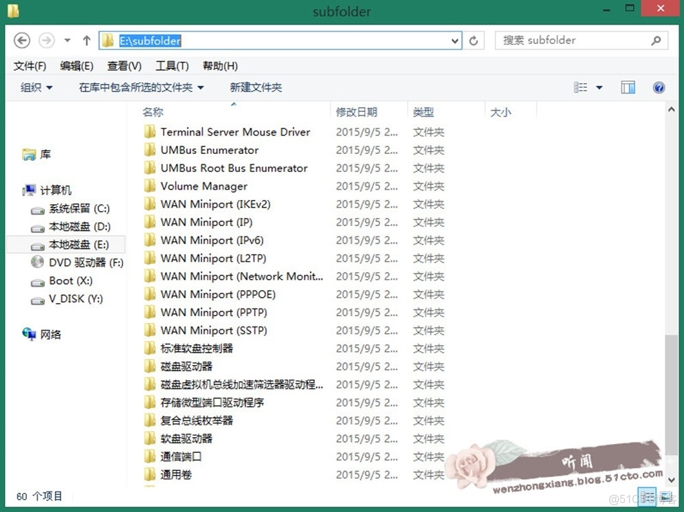 如何備份驅動添加進鏡像系統_MDT_14